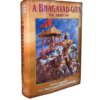 Gita Deluxe 1